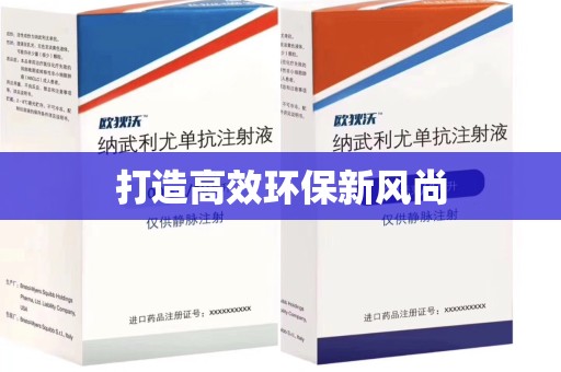 威海打造高效环保新风尚